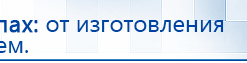 СКЭНАР-1-НТ (исполнение 01)  купить в Североуральске, Аппараты Скэнар купить в Североуральске, Нейродэнс ПКМ официальный сайт - denasdevice.ru