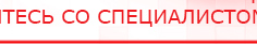 купить СКЭНАР-1-НТ (исполнение 02.1) Скэнар Про Плюс - Аппараты Скэнар Нейродэнс ПКМ официальный сайт - denasdevice.ru в Североуральске